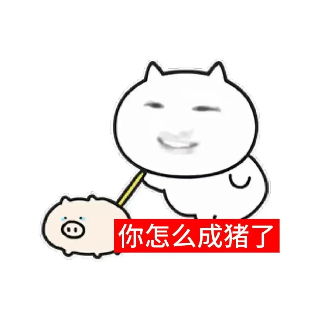 sakuya⼁抽象表情包分享~