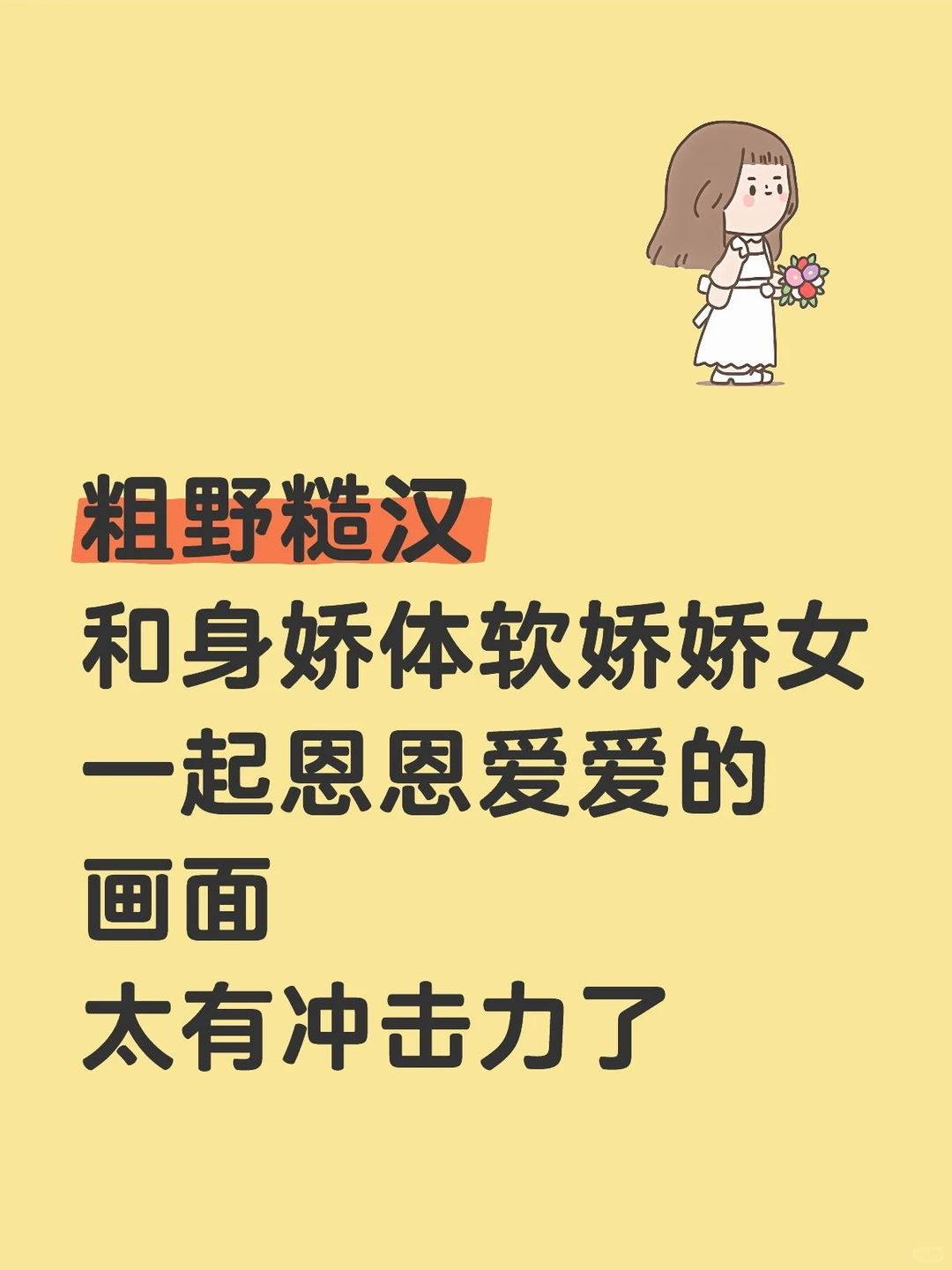 185粗野糙汉和身娇体软富家女，超带感