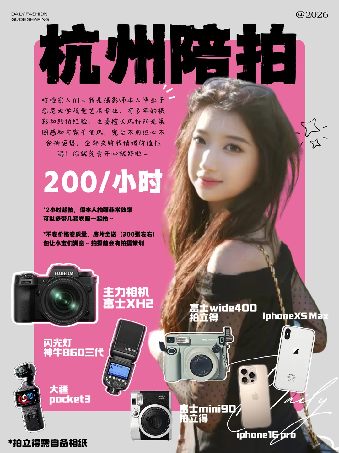 悉尼女摄｜杭州约拍档期三月开放预约啦～