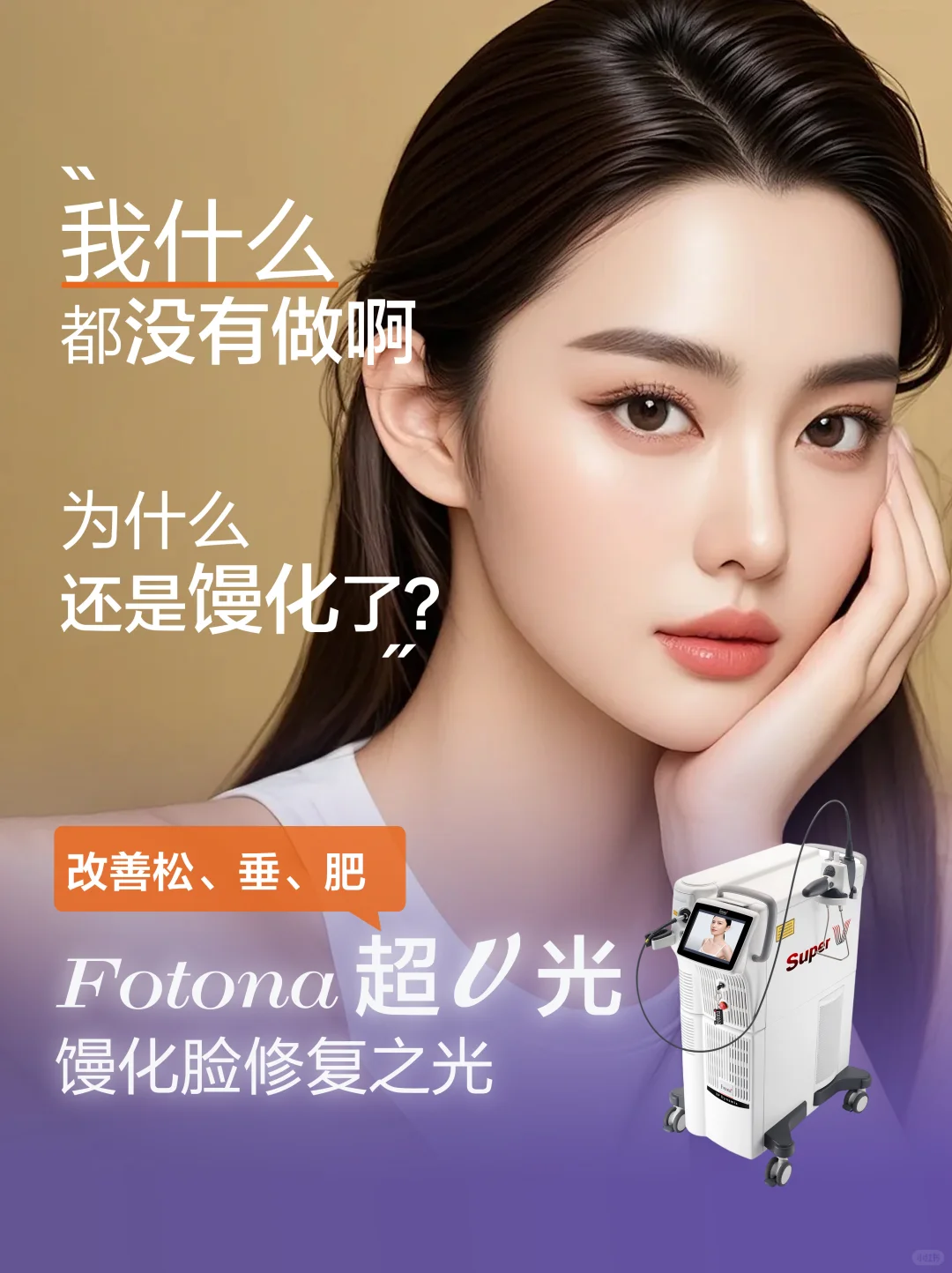 『告别馒化』唤醒流畅小V脸|找回你的轻薄感