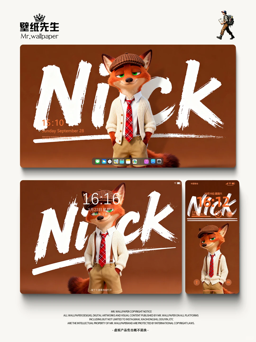 疯狂动物城丨🍫巧克力棕尼克Nick丨4K壁纸