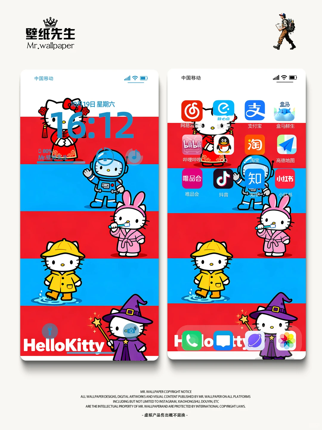红蓝HelloKitty丨kitty时装秀丨4K原创壁纸
