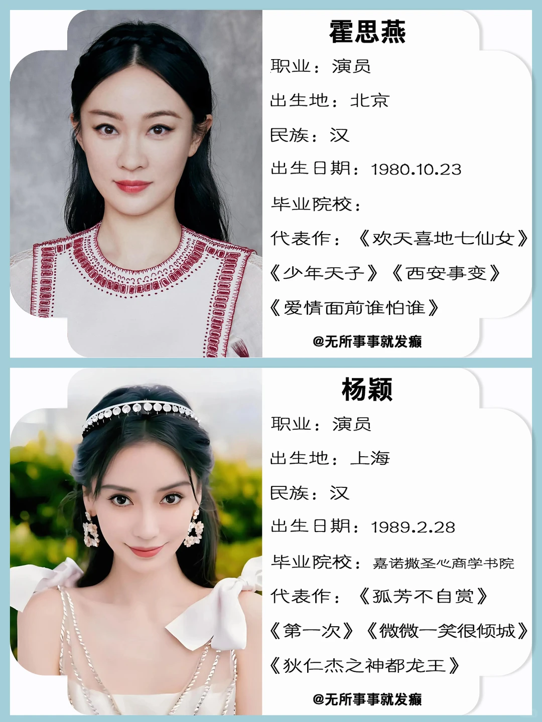 内娱80后女星，颜值前22个都好惊艳啊！