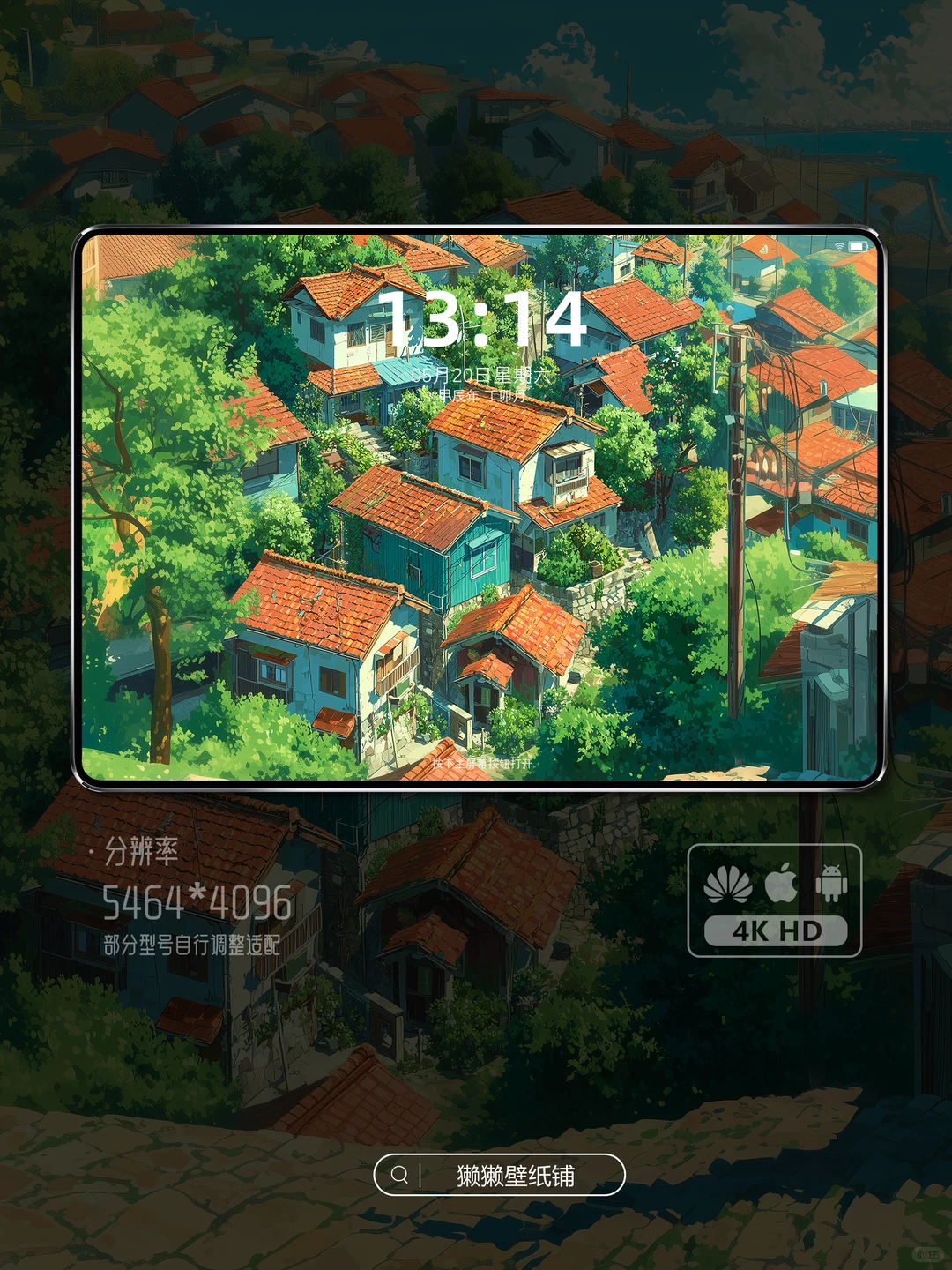 山野里的小村庄，治愈系壁纸分享