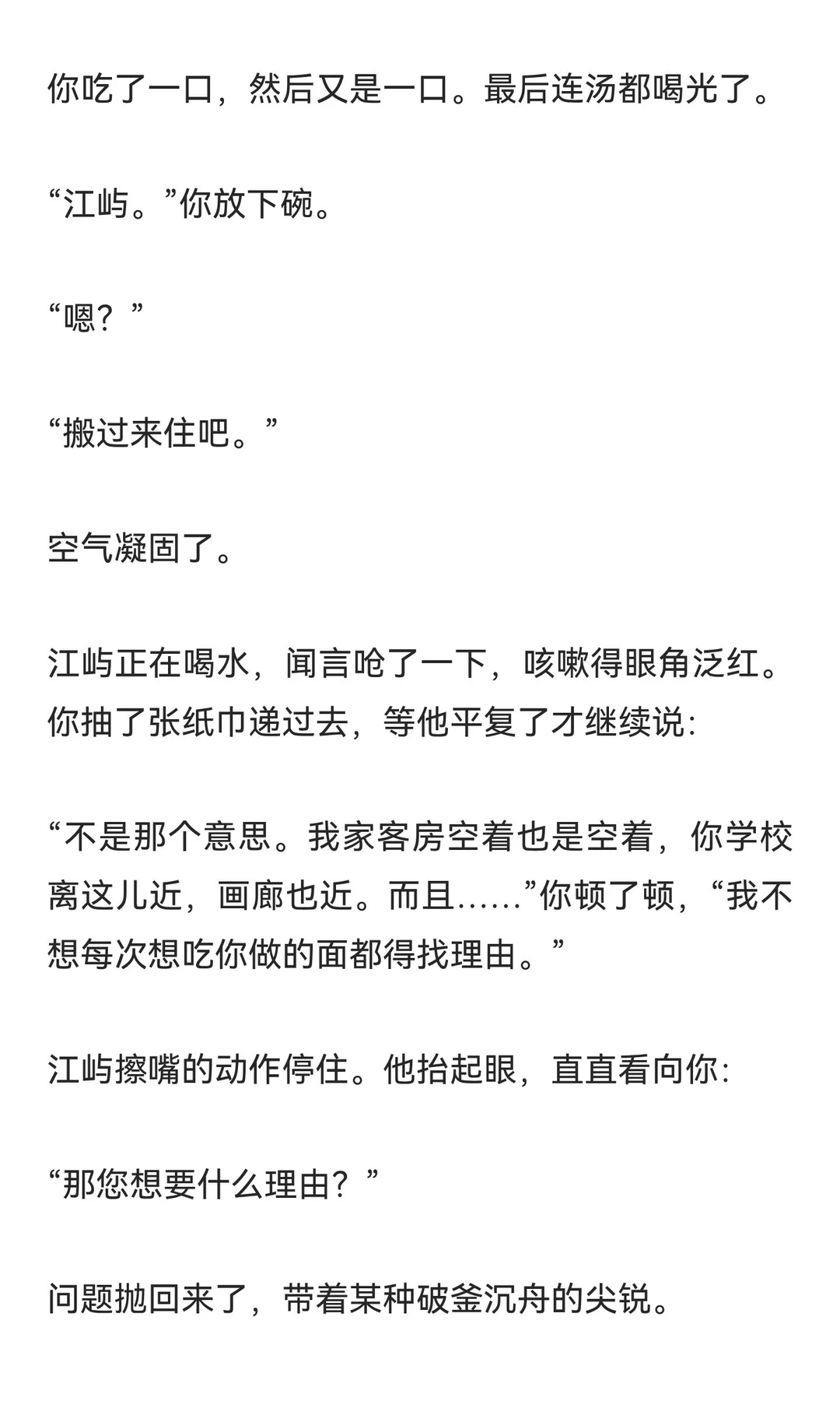 《被年下弟弟堵在画室深吻：抵着我鼻尖：“