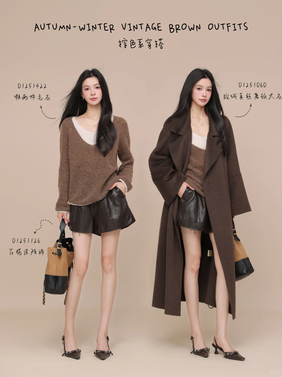 Softcore棕色系穿搭🪵我的秋冬舒适区！🦥