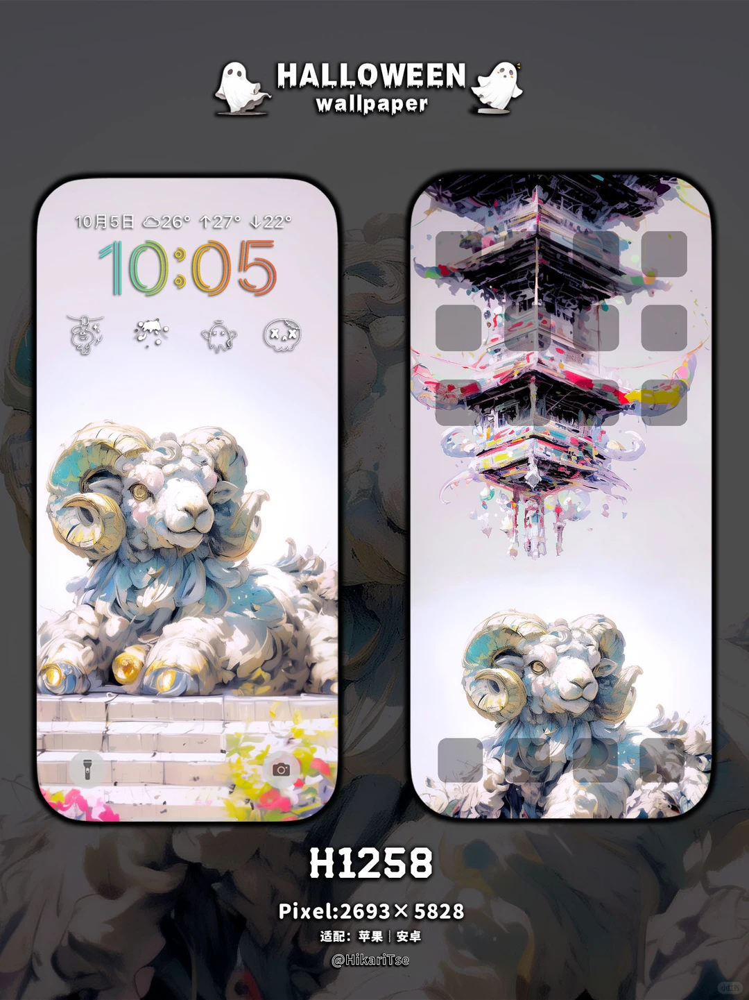 HALLOWEEN壁纸 十二生肖系列——青铜羊