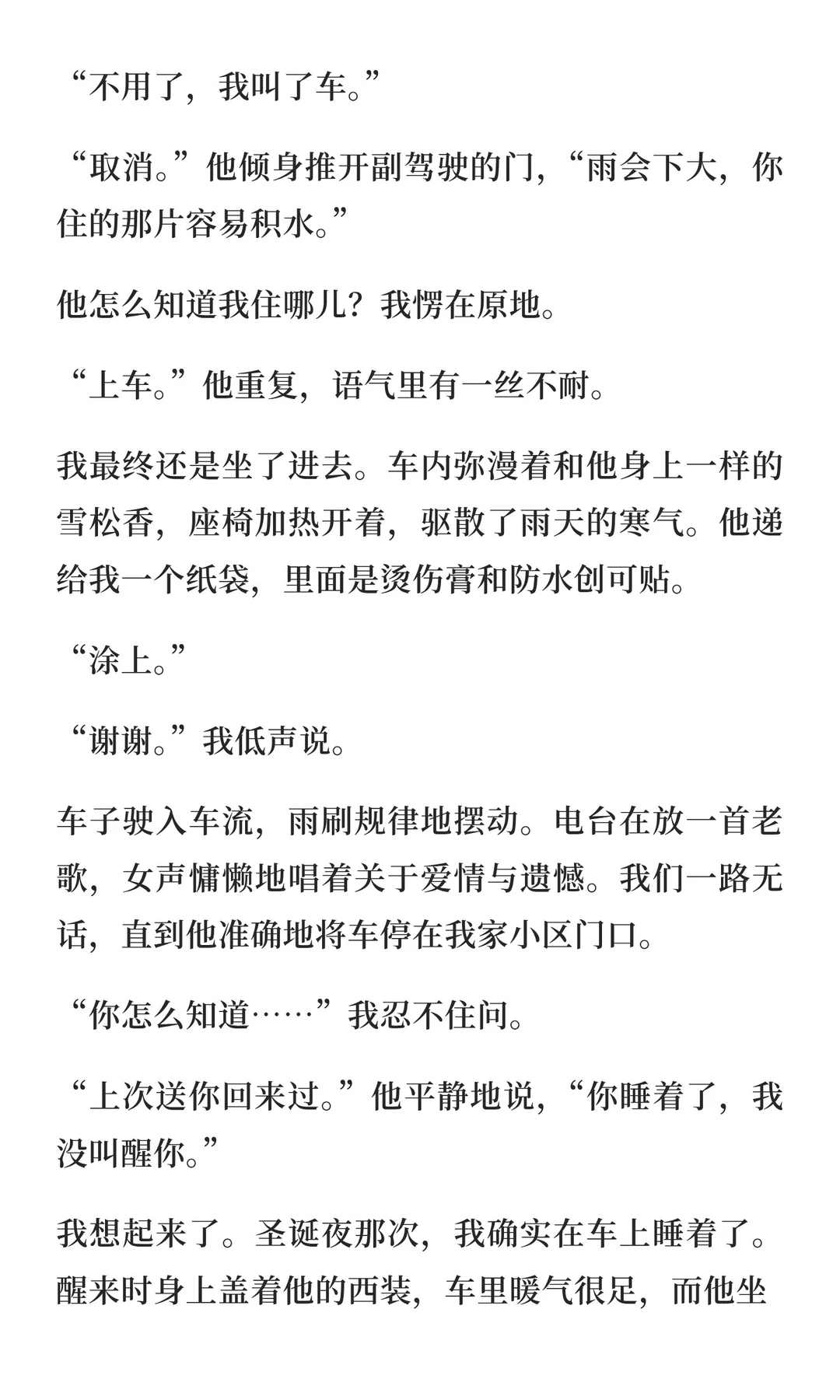 年上/先睡后爱，谁先动心