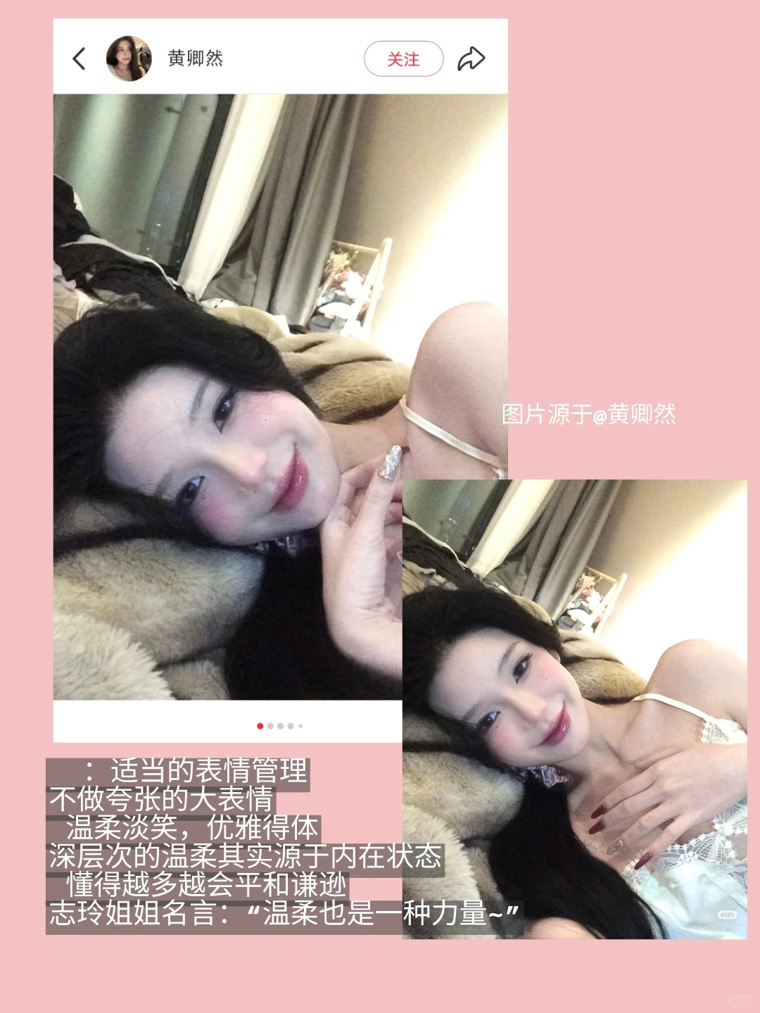 温香软玉顶级纯欲感美女人设打造思路！