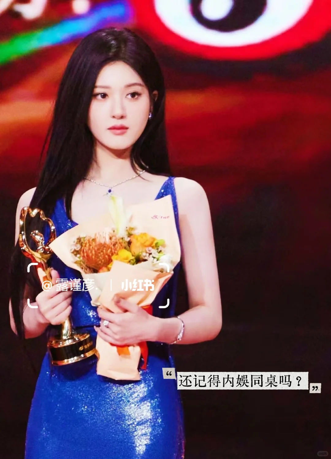 天哪，星光大赏居然有美少女露思！！！