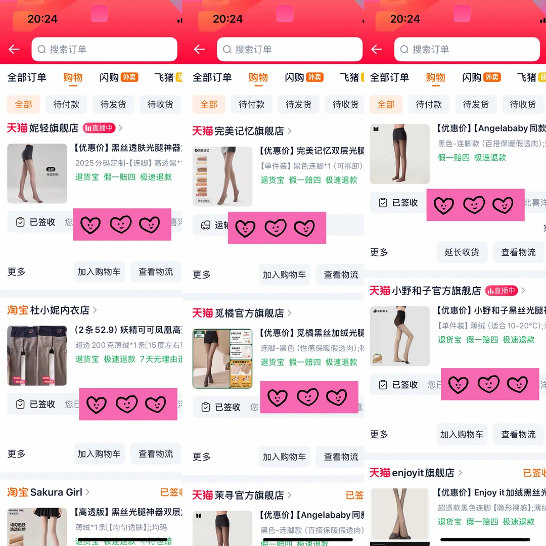 薄绒黑丝测评，已有结论