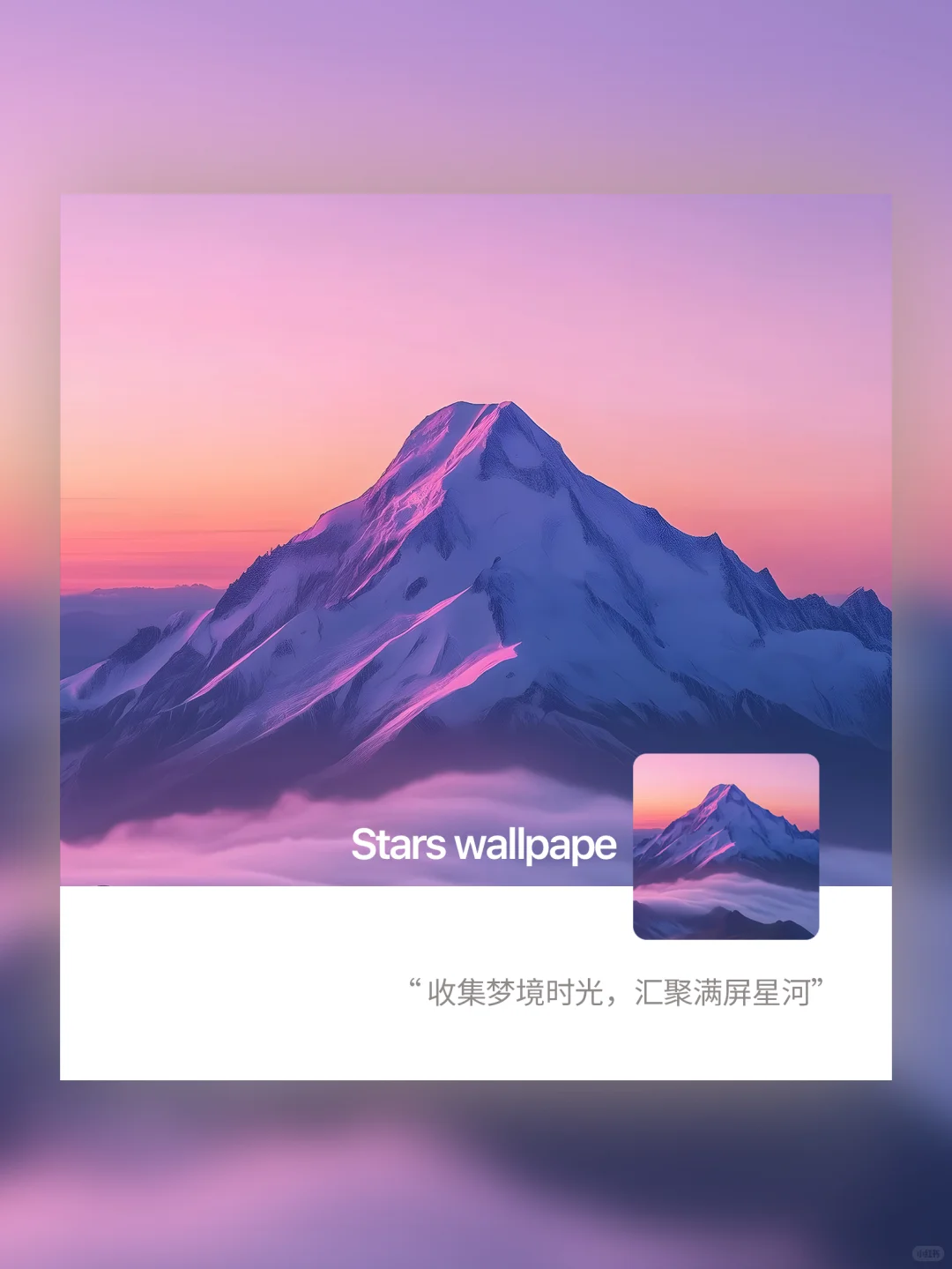 ipad&手机壁纸｜高清4K｜氛围感｜紫霄拥岱