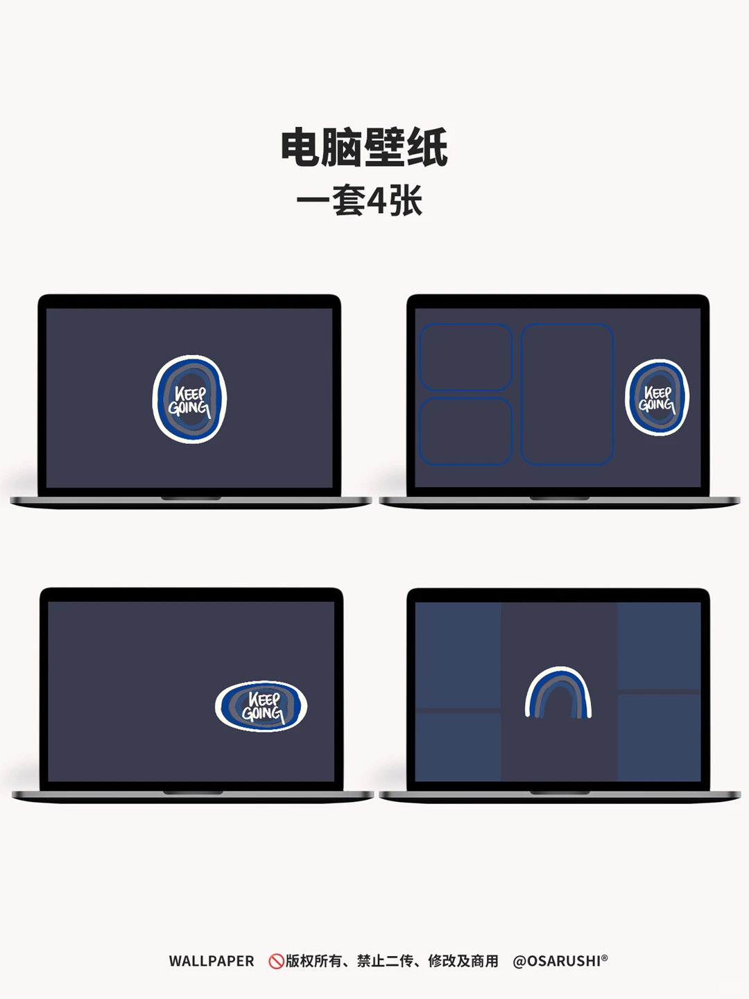 原创壁纸-继续前进-1016-IOS26