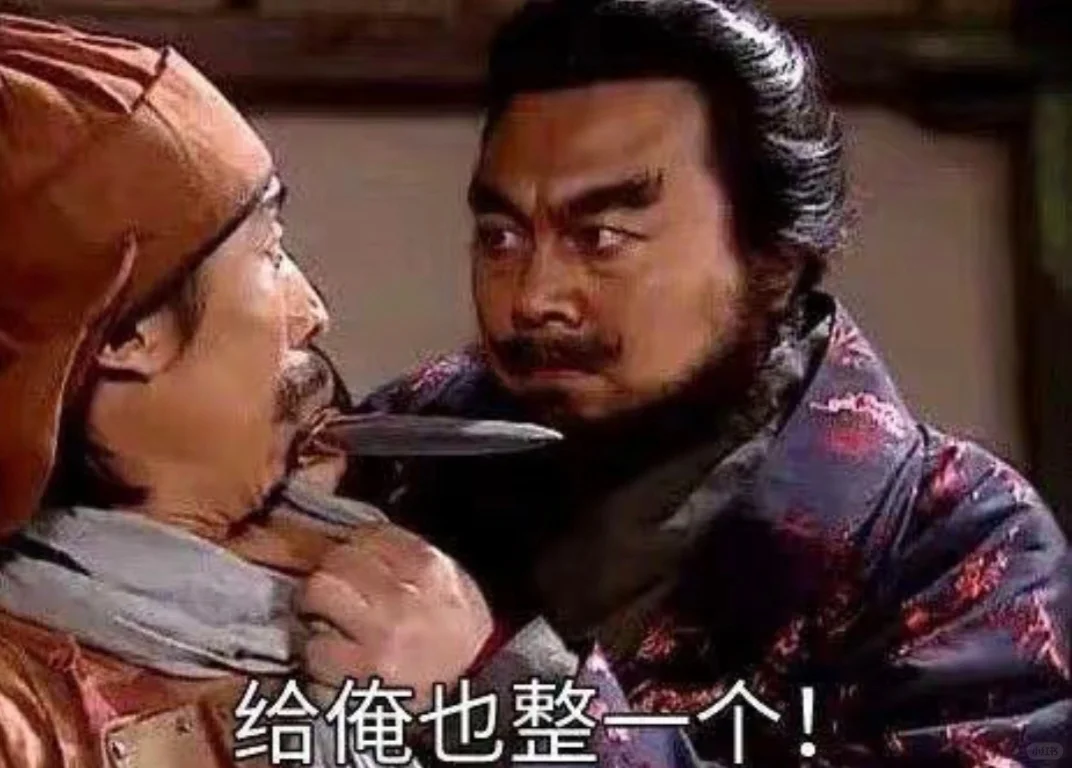 三国系列表情包 哥哥在吗