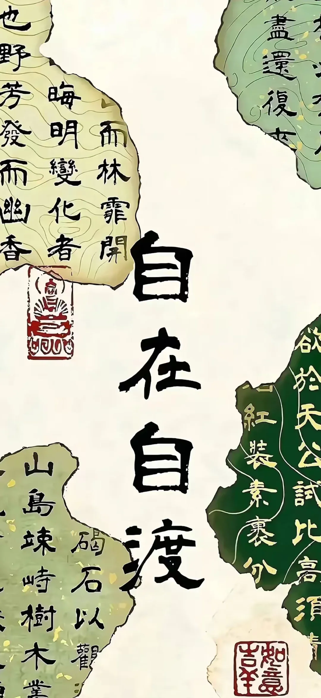 心宽福自来，手机壁纸