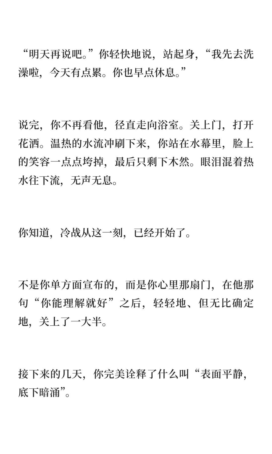 “冷战第7天，我‘请’男闺蜜来家吃烛光晚