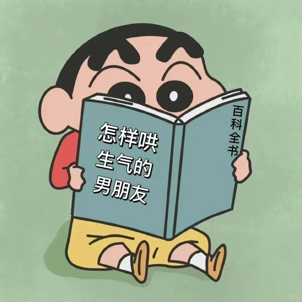 12.4实用表情包分享｜表情包分享