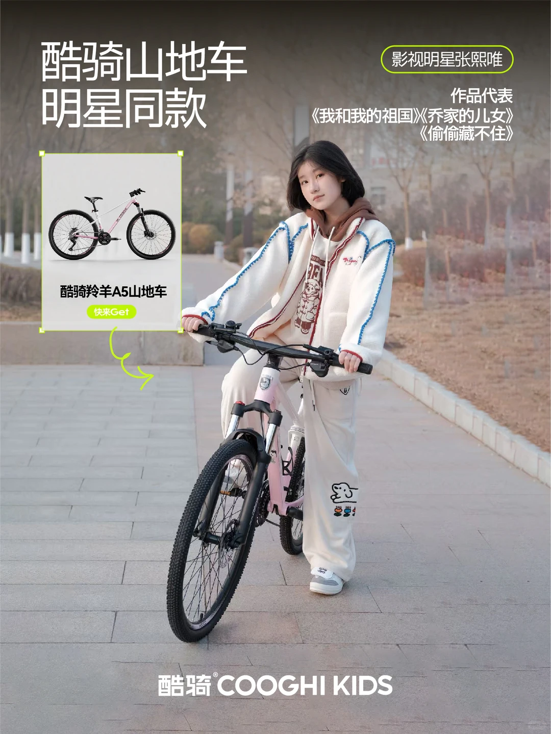 美少女的冬日骑行plog参考✨