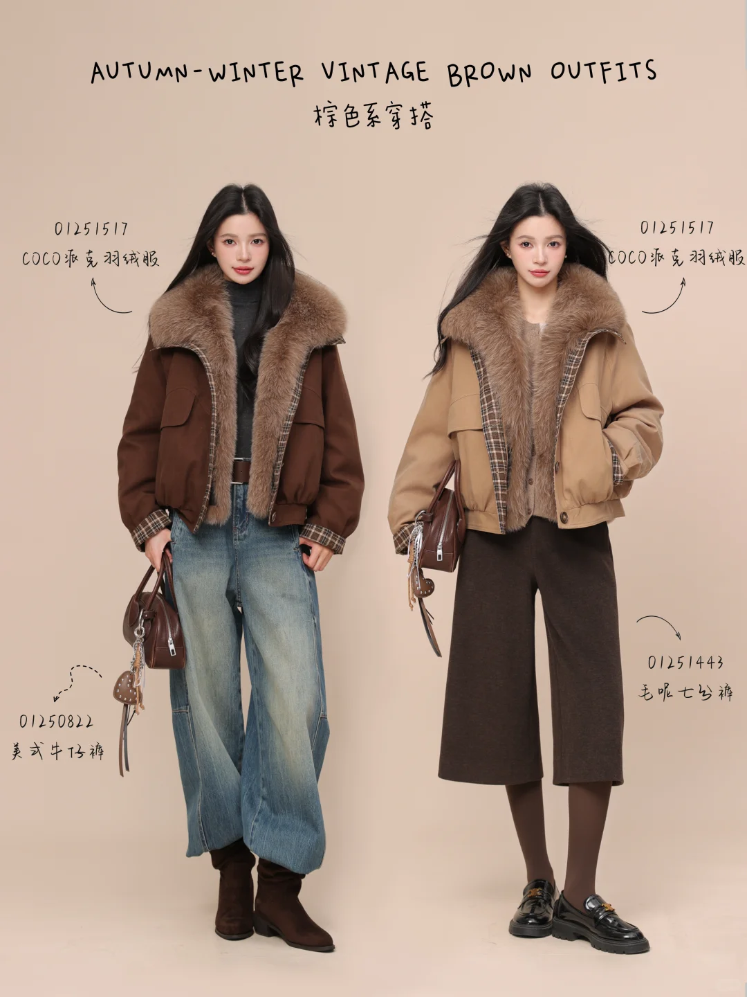 Softcore棕色系穿搭🪵我的秋冬舒适区！🦥