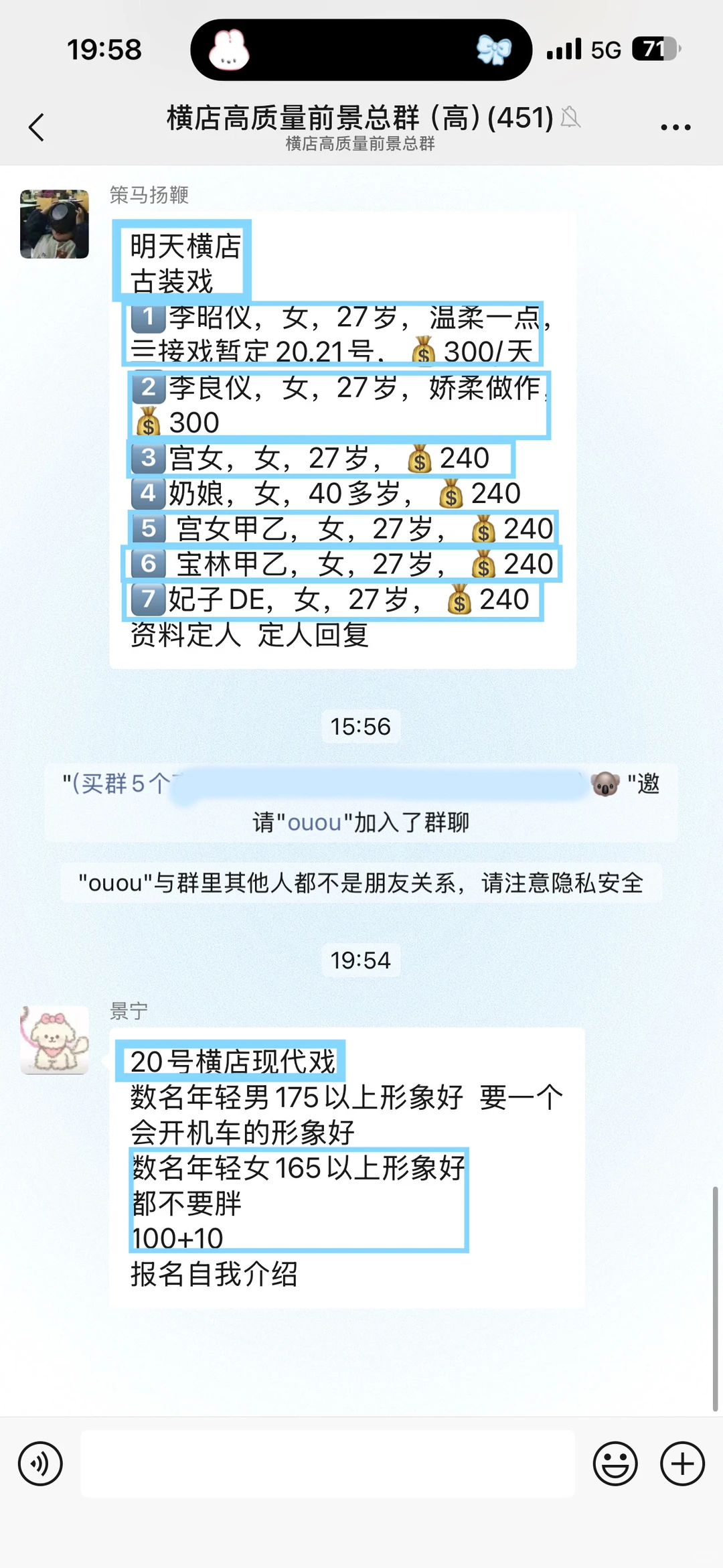 12🈷️19横店：古装女600💰女角自报价💰✅