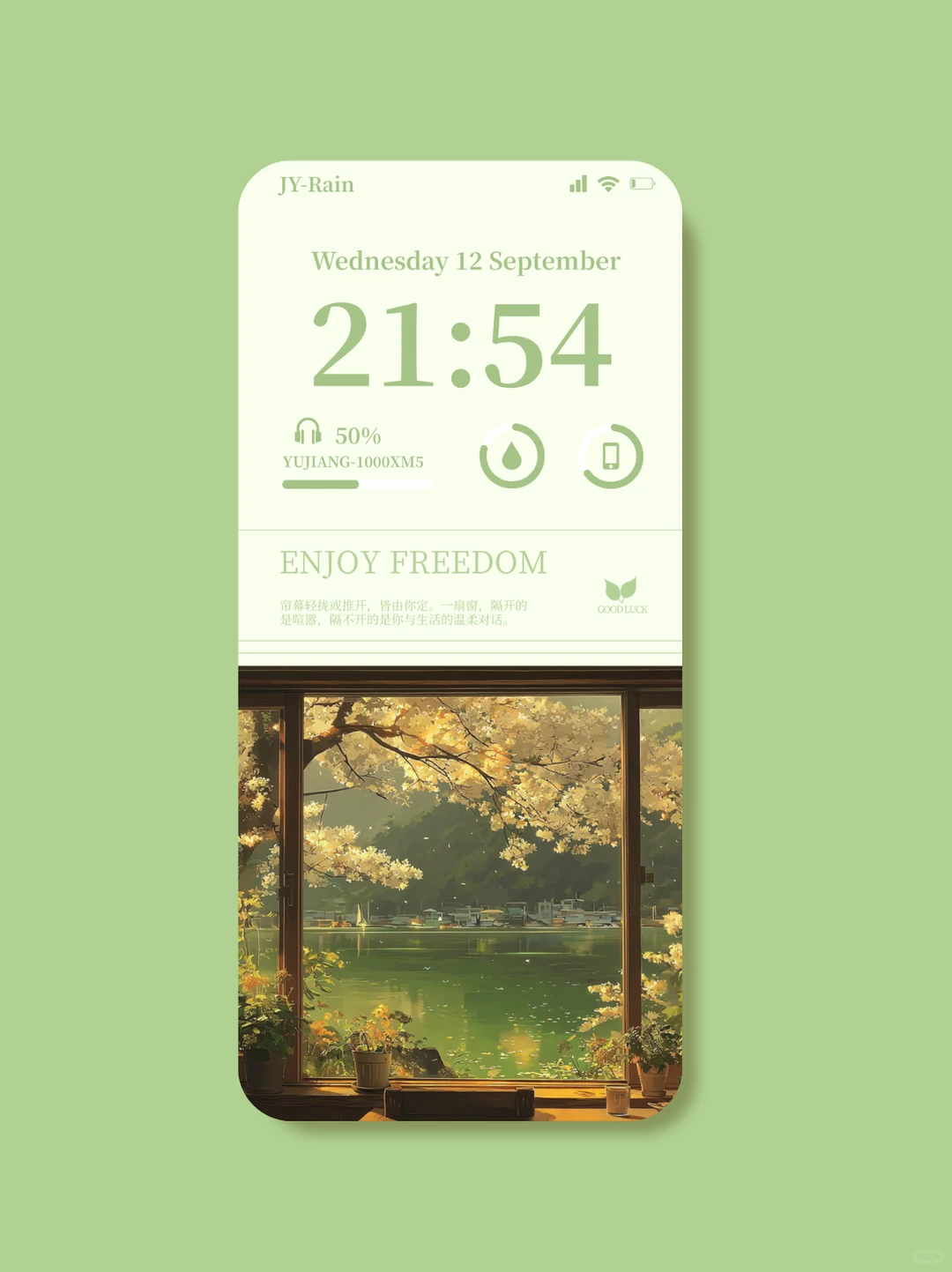 静牖春和|电脑平板手机配套壁纸|109