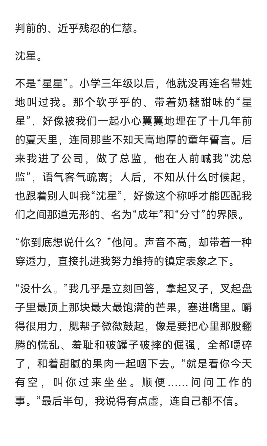 你穿着黑色蕾丝内衣给竹马开门