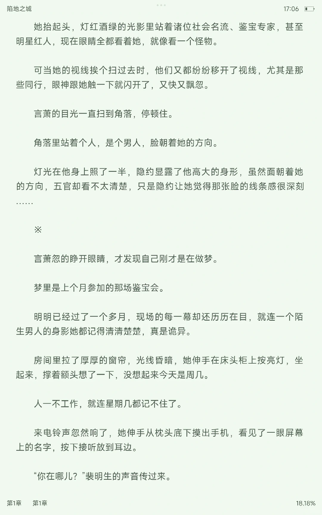 《陷地之城》熟男熟女公路文，又美又飒爱了