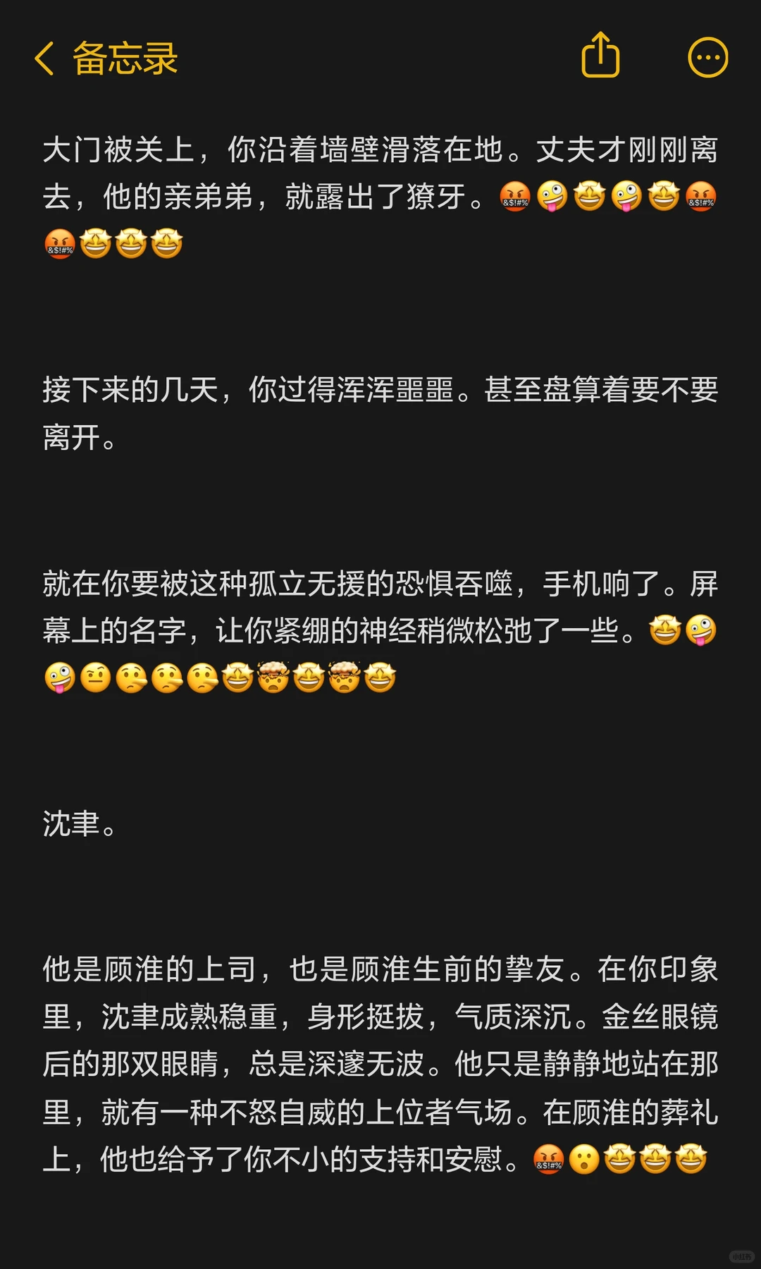 失去丈夫你 x 轮流照顾你的坏男人们……