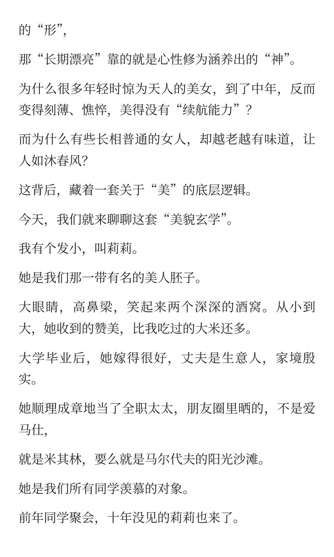 真的是美貌玄学！一眼惊艳+长期漂亮