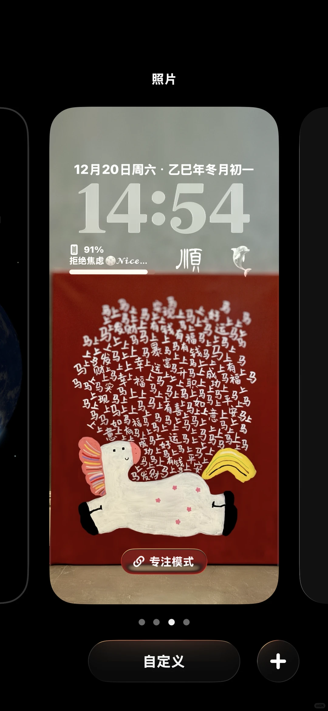 一张看起来好运将至的欢喜壁纸