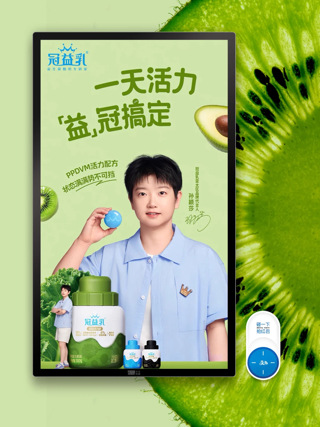 孙颖莎手机壁纸