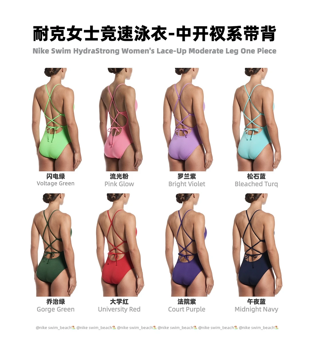 上新预告 | Nike Swim新成员-中叉双系带