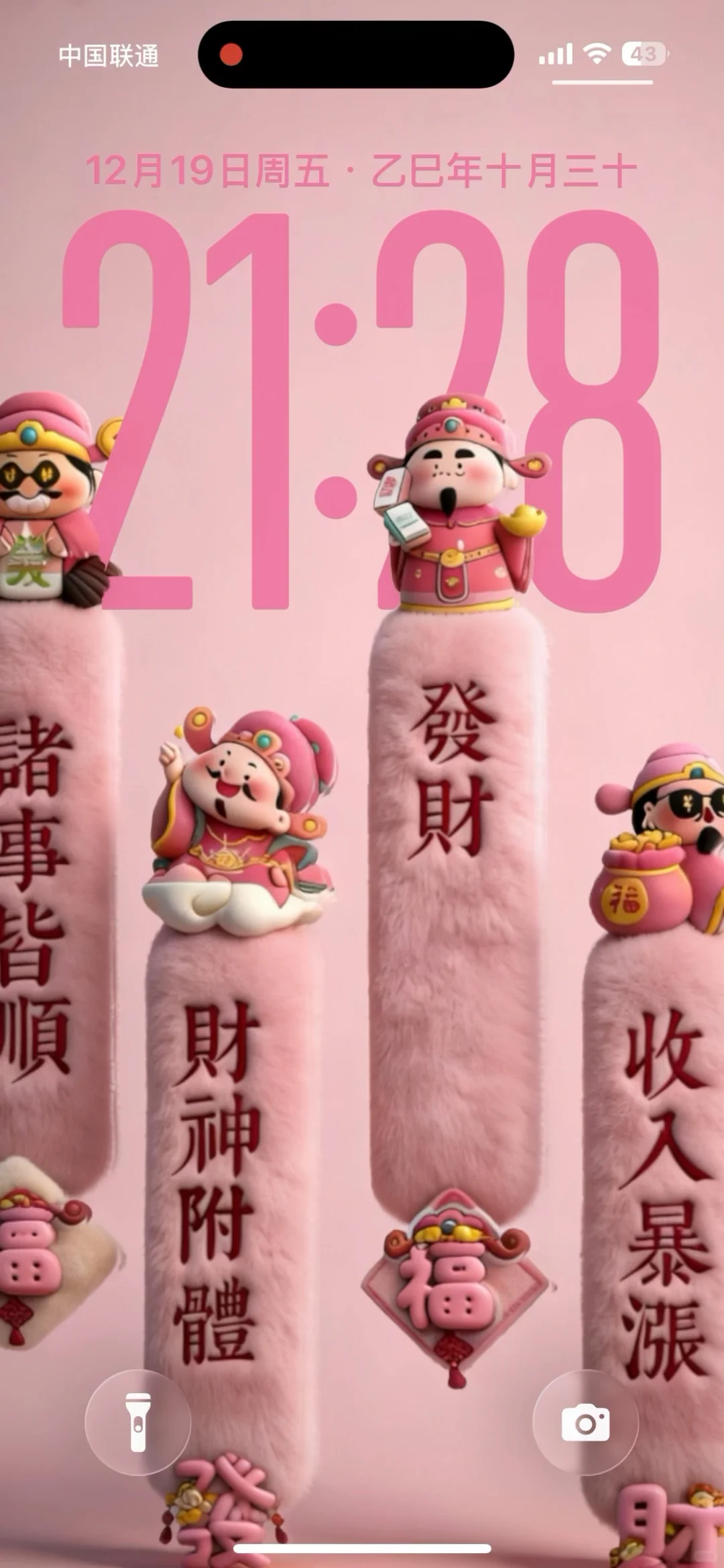 iOS景深壁纸｜粉红发财通知书