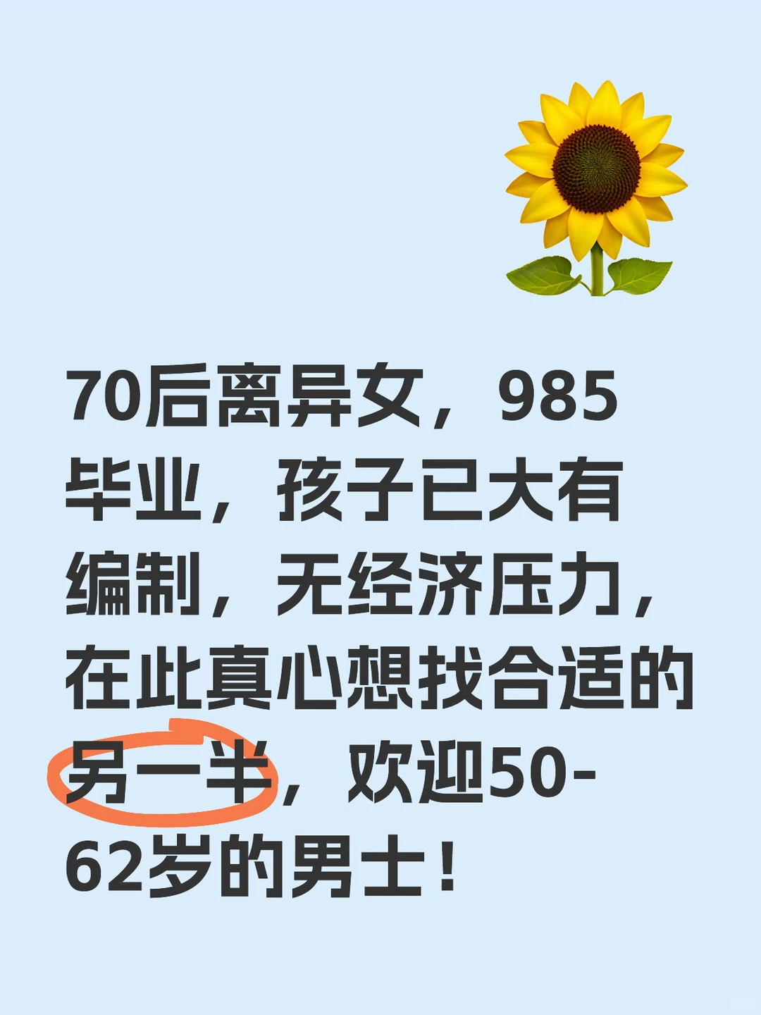 75年女找对象