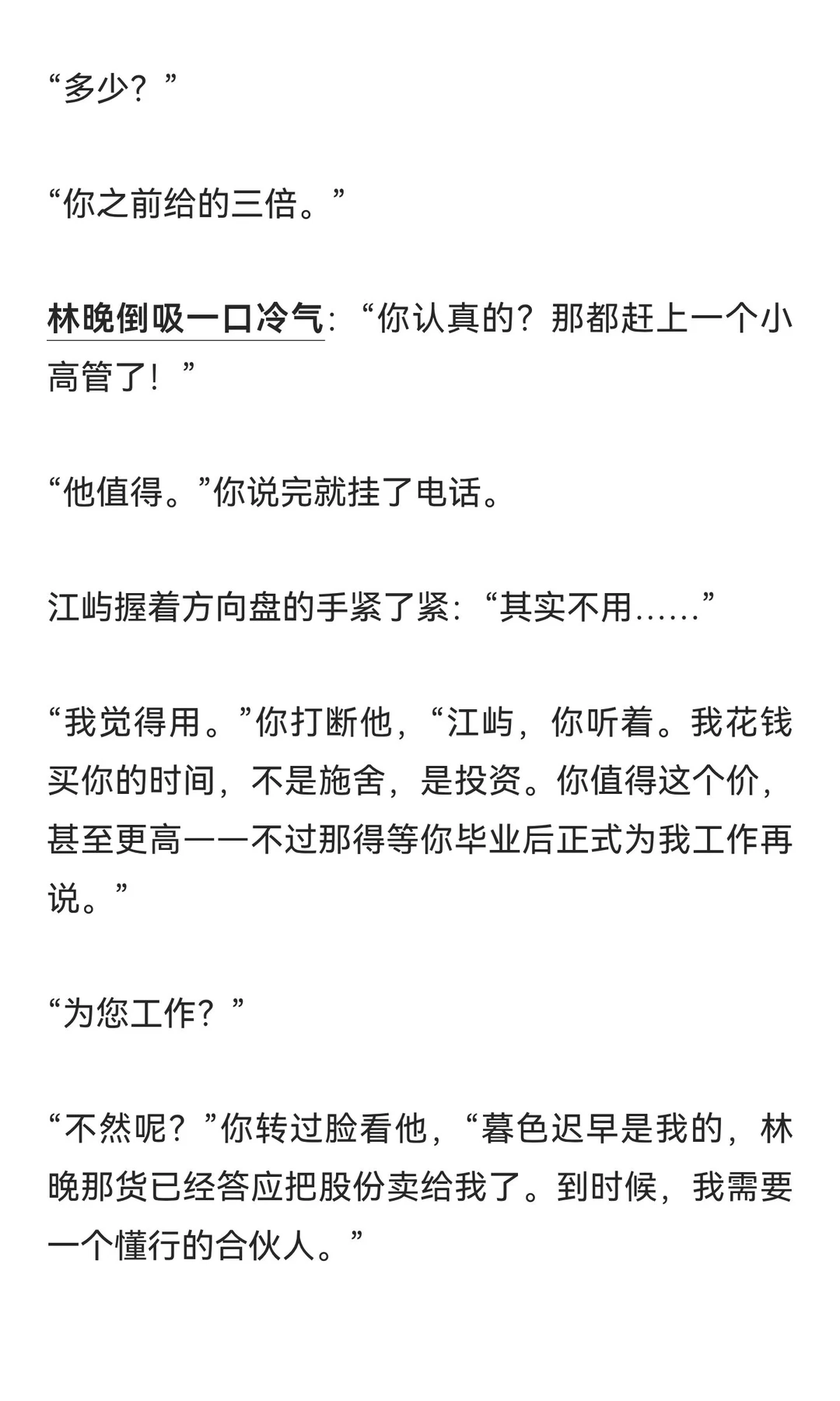 《被年下弟弟堵在画室深吻：抵着我鼻尖：“