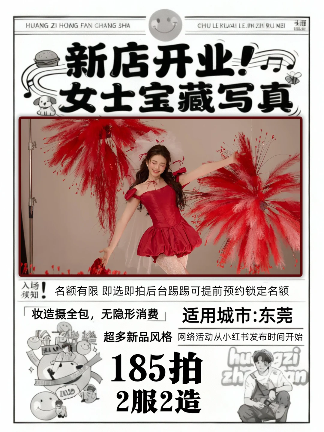 新店开业！东莞一家女士宝藏写真✨185拍2套