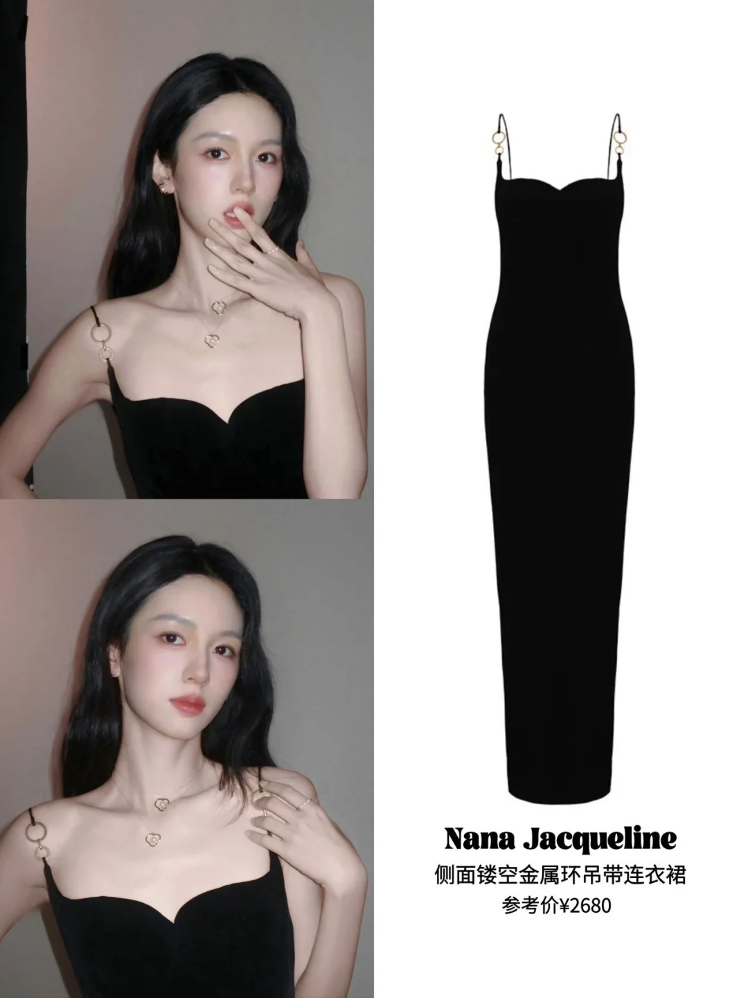 金属环肩带太戳我✨这礼裙成女明星年末标配