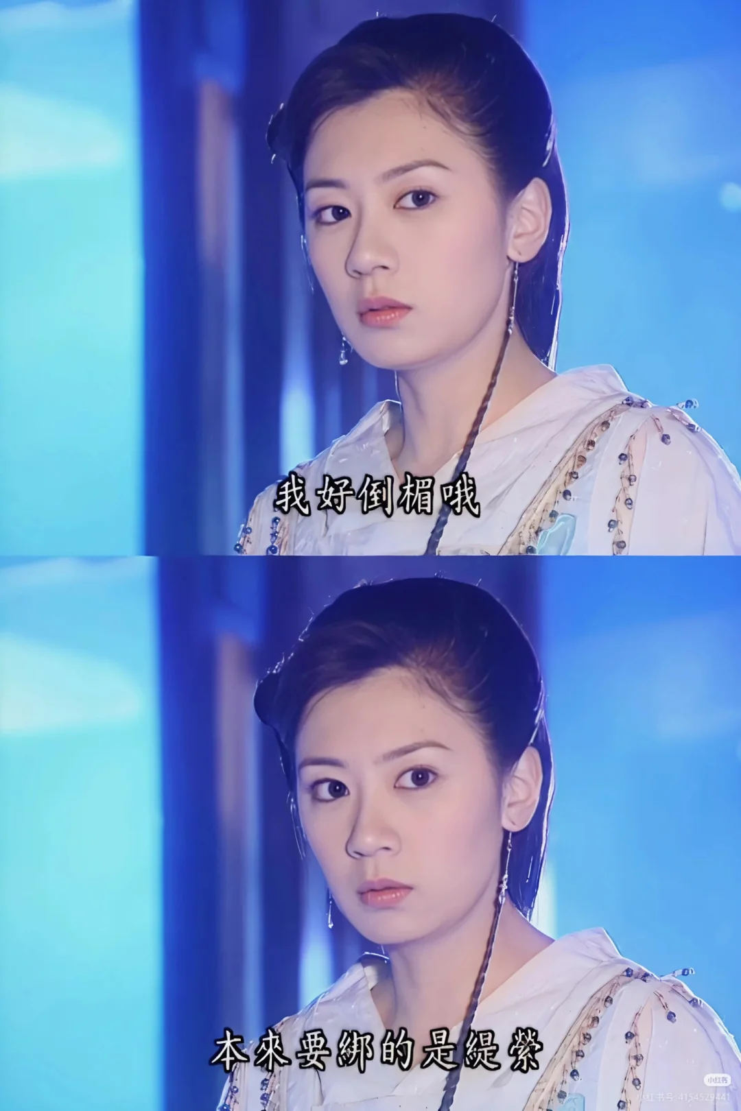 缇萦的妆造到底差在哪里，有谁知道