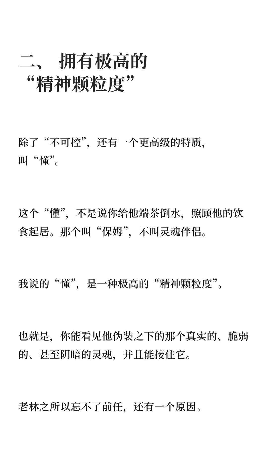 什么样性格的女人让人念念不忘