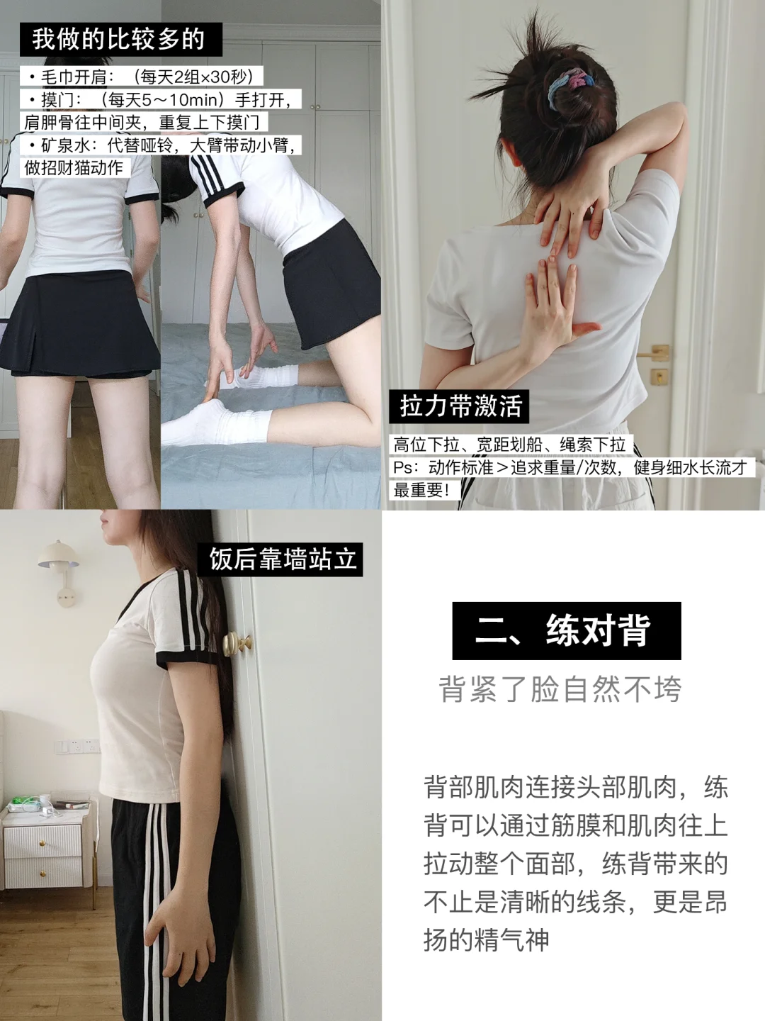 20岁的身材25岁的脸，38岁的年龄的保养分享