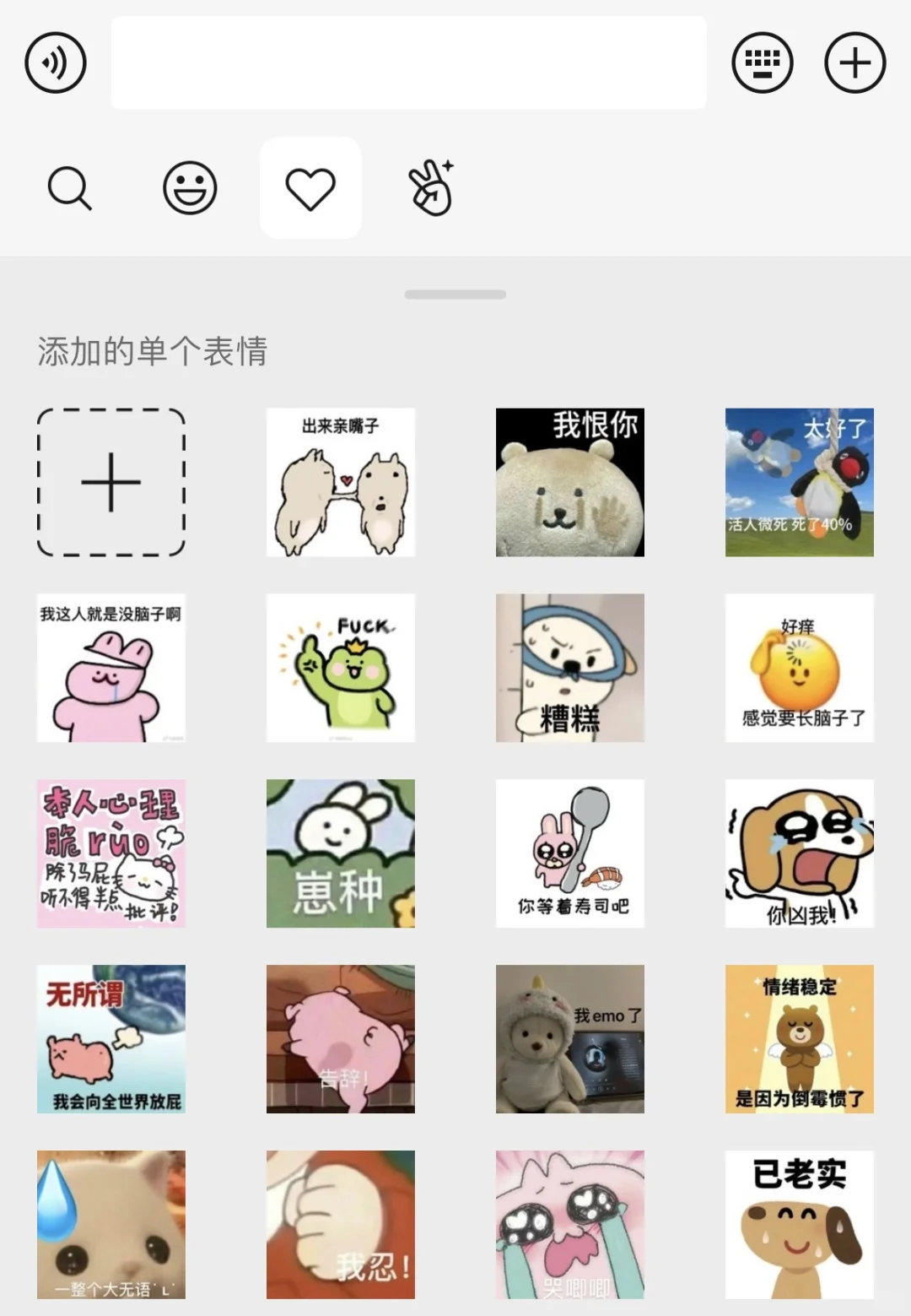 这才是我们甜妹该用的表情包 ^⎚˕⎚^ (2)