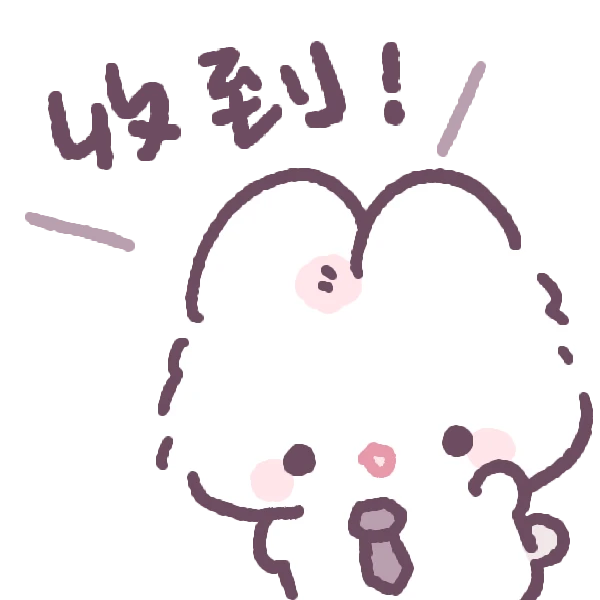 兔兔表情包集合！