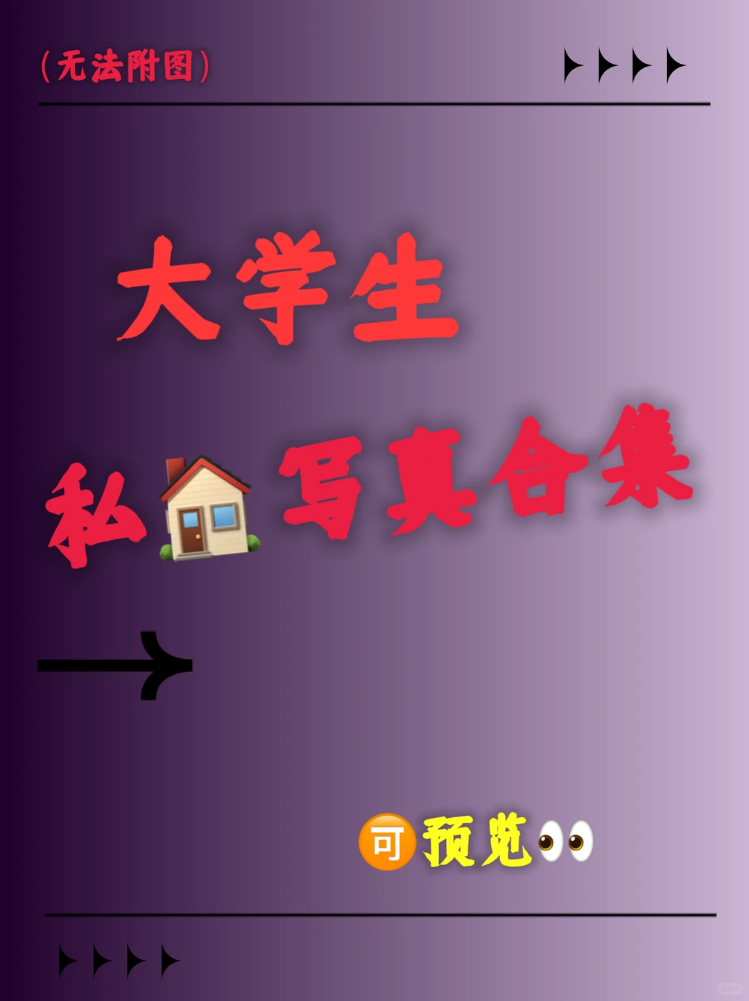 大学生私房写真合集🔥🔥🔥🔥