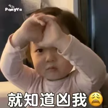 萌娃表情包：床上等你～