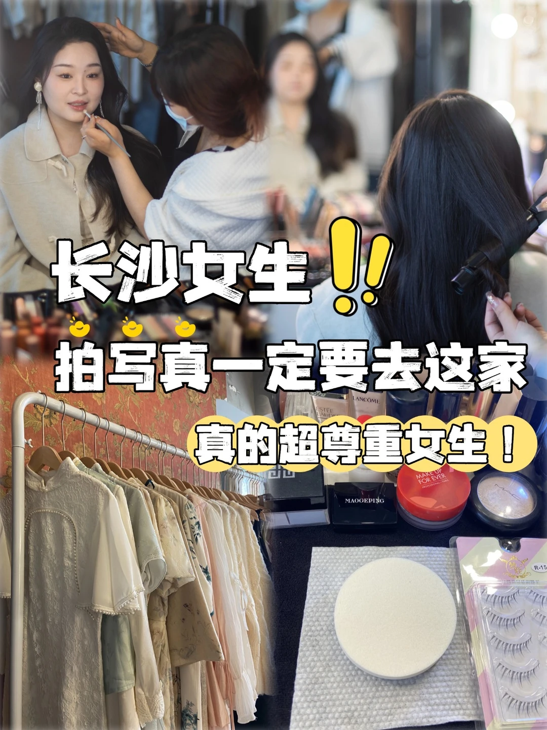 在长沙拍写真的刘亦菲们！可算挖到宝了💎 长