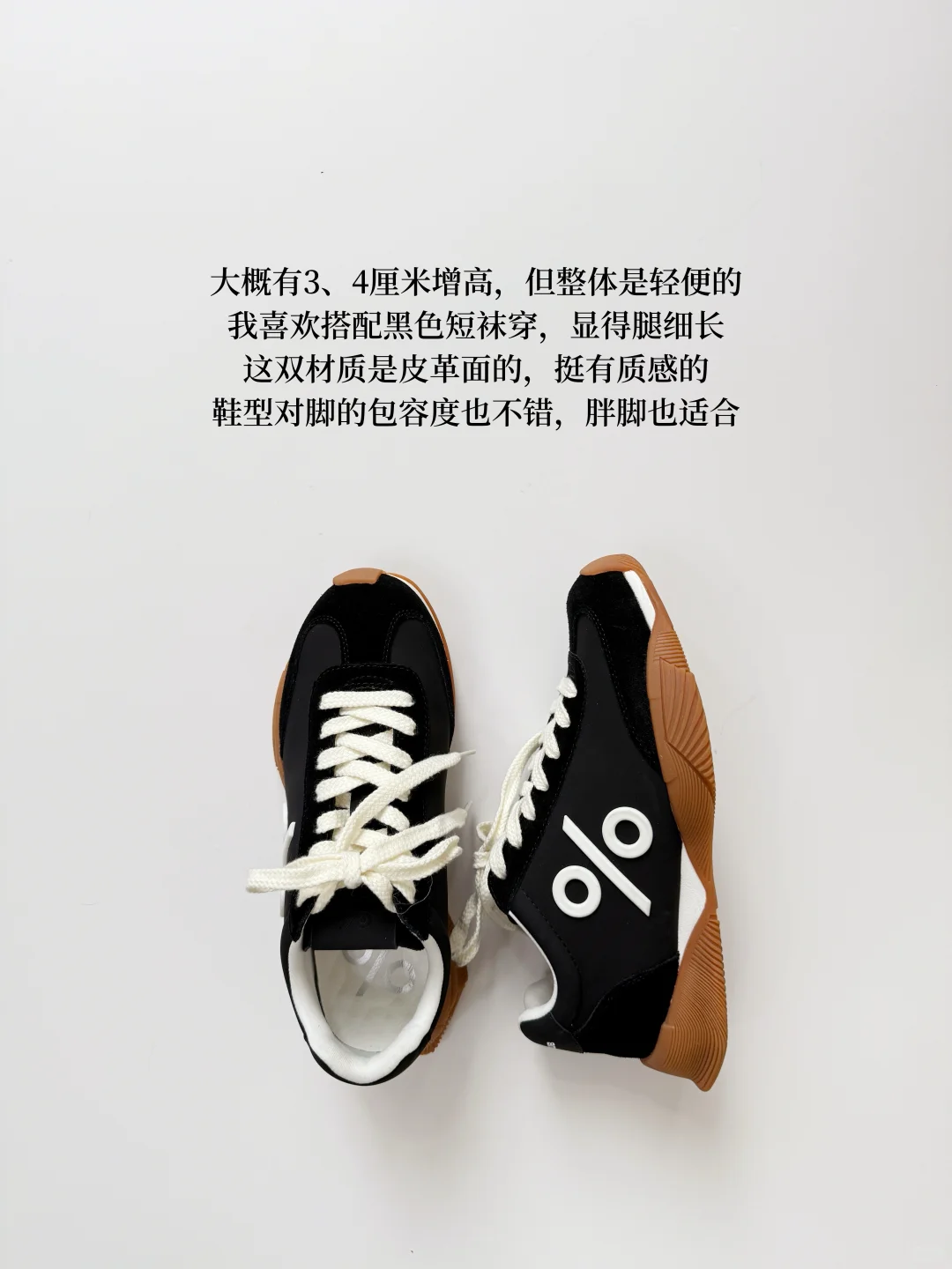年度好穿👟 ｜9双四季百搭的休闲鞋