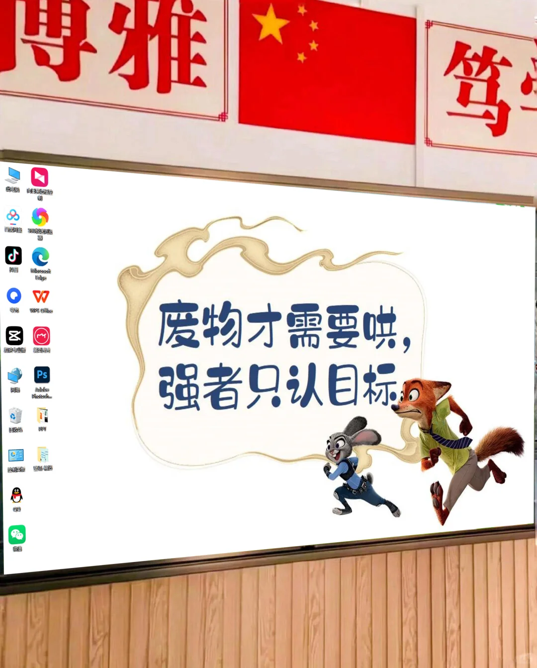 快期末了，换上新壁纸，督促学生学习