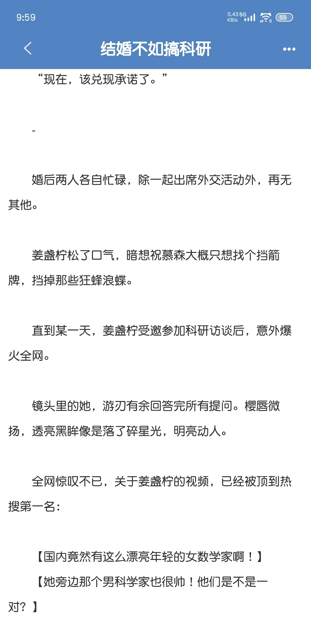 先婚后爱！高岭之花前任总想和她破镜重圆！