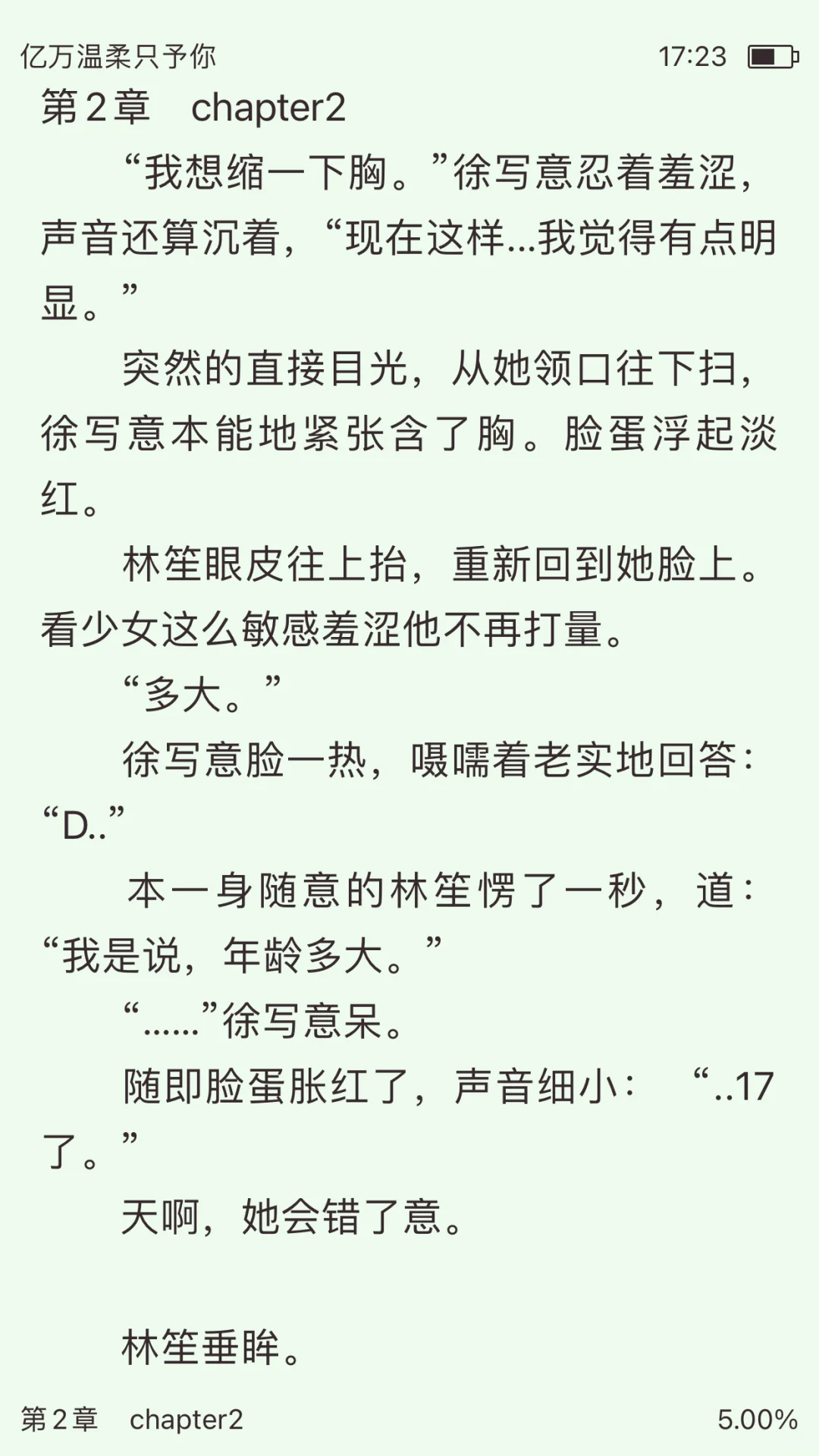 巨好看！因🐻大，女主找男主医生做手术