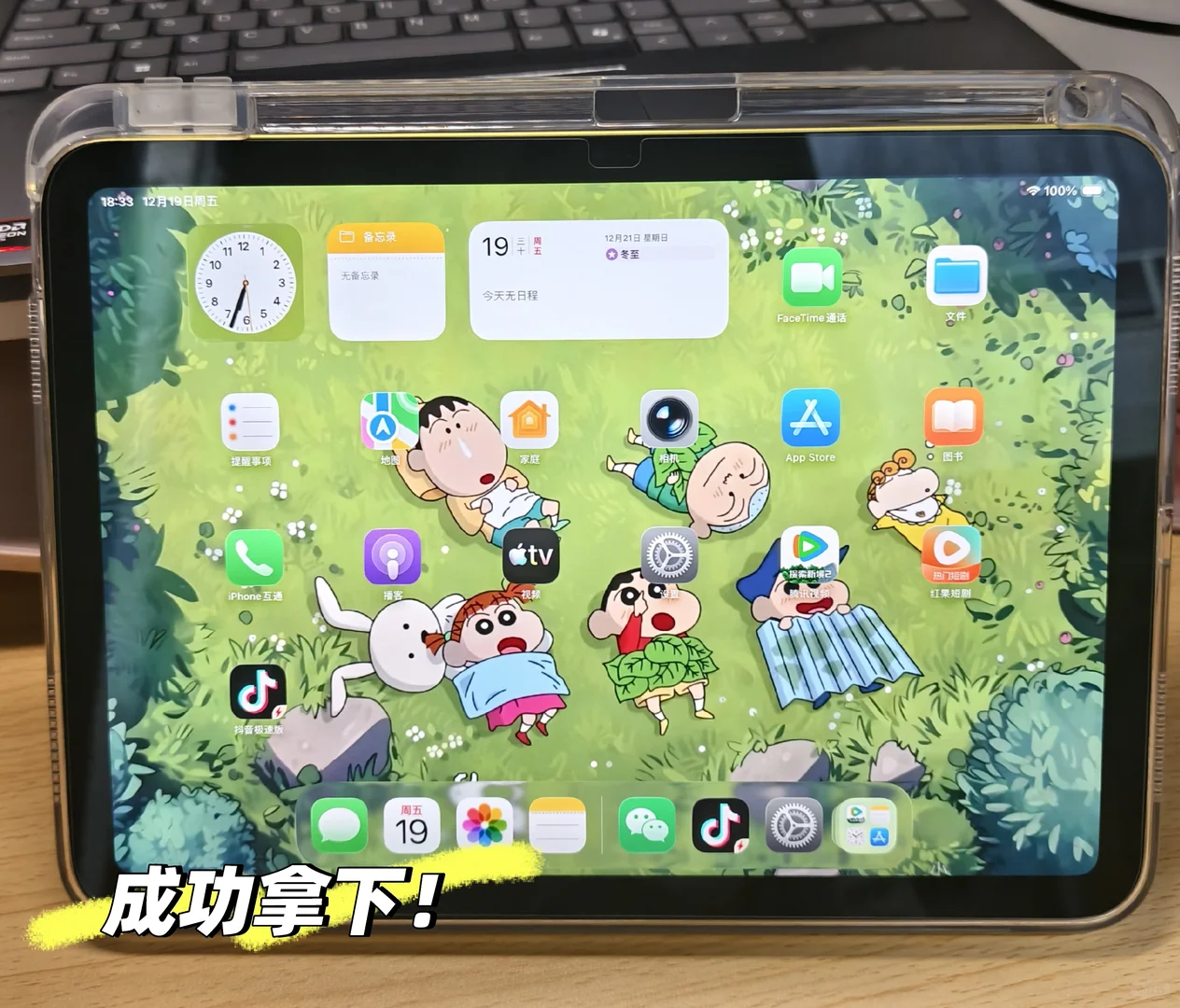 新平板，新壁纸，新我～